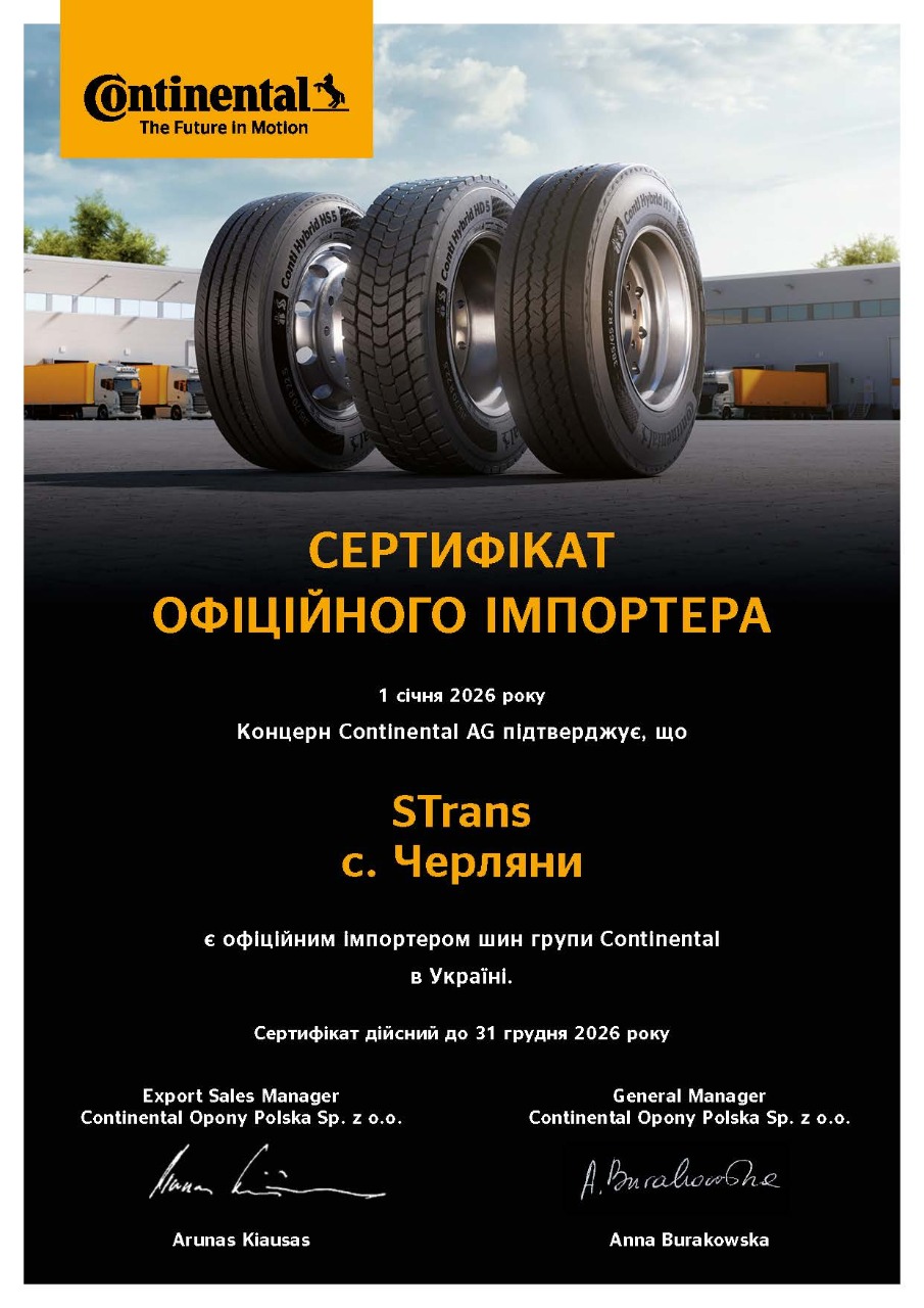 Certificates 2026 for truck batteries (UPDATED)
